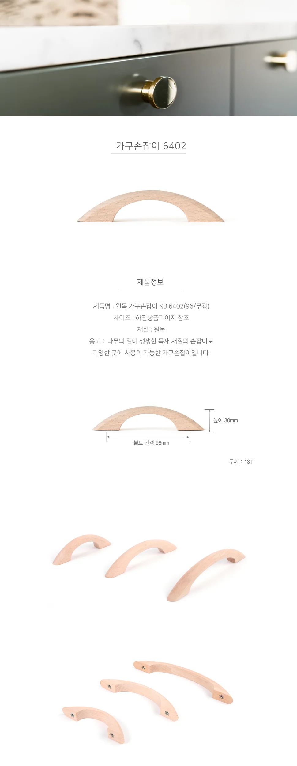 가구손잡이 6402 상세 1