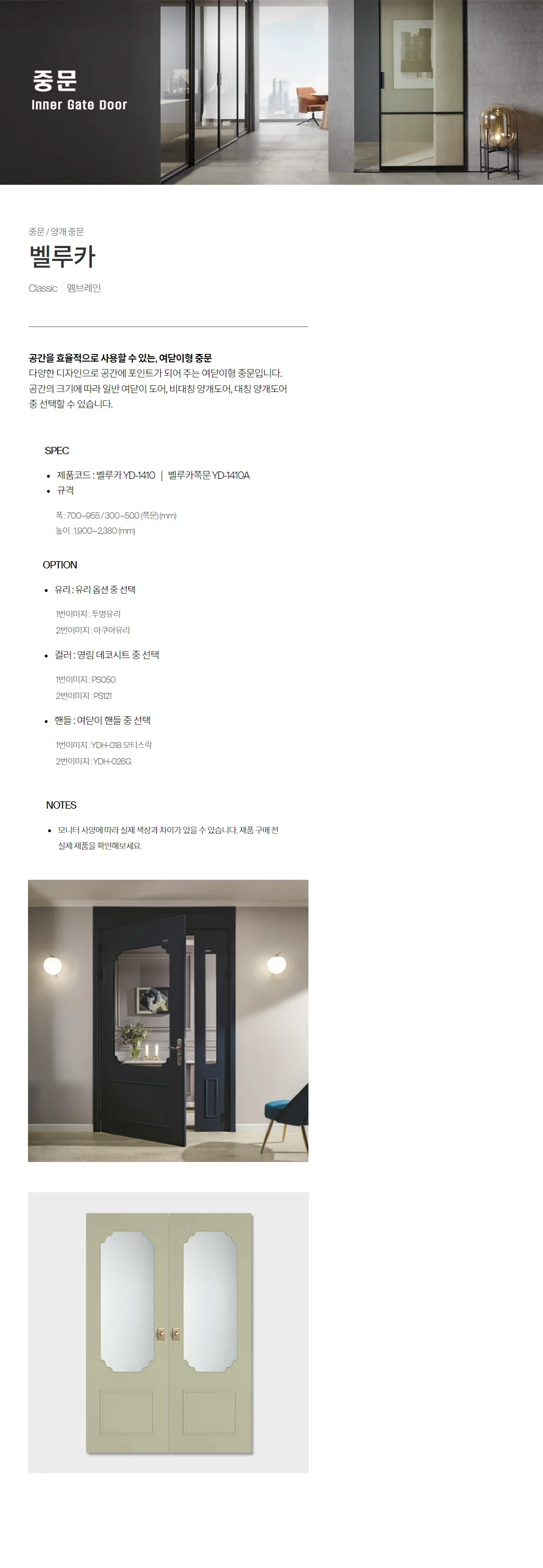 YA-1410 벨루카 상세 1