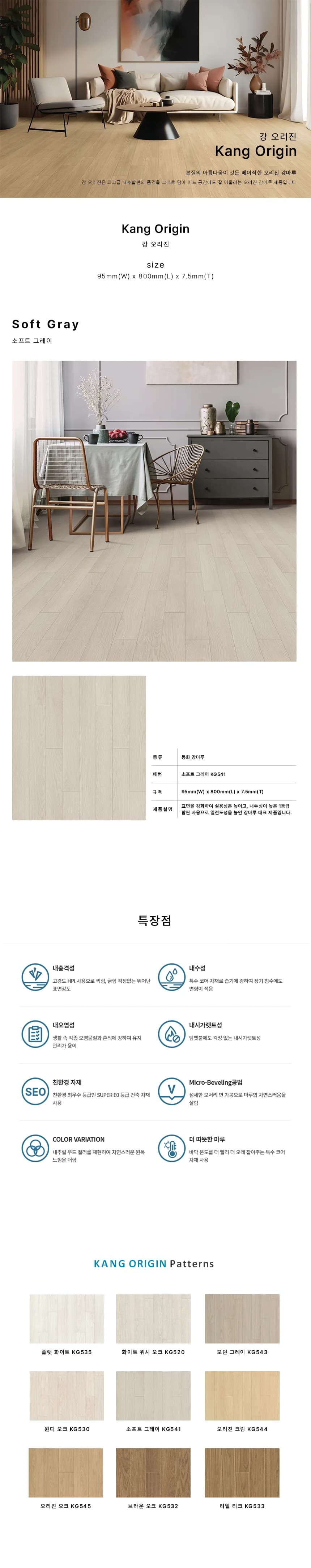 동화 강 오리진 소프트 그레이 상세 1