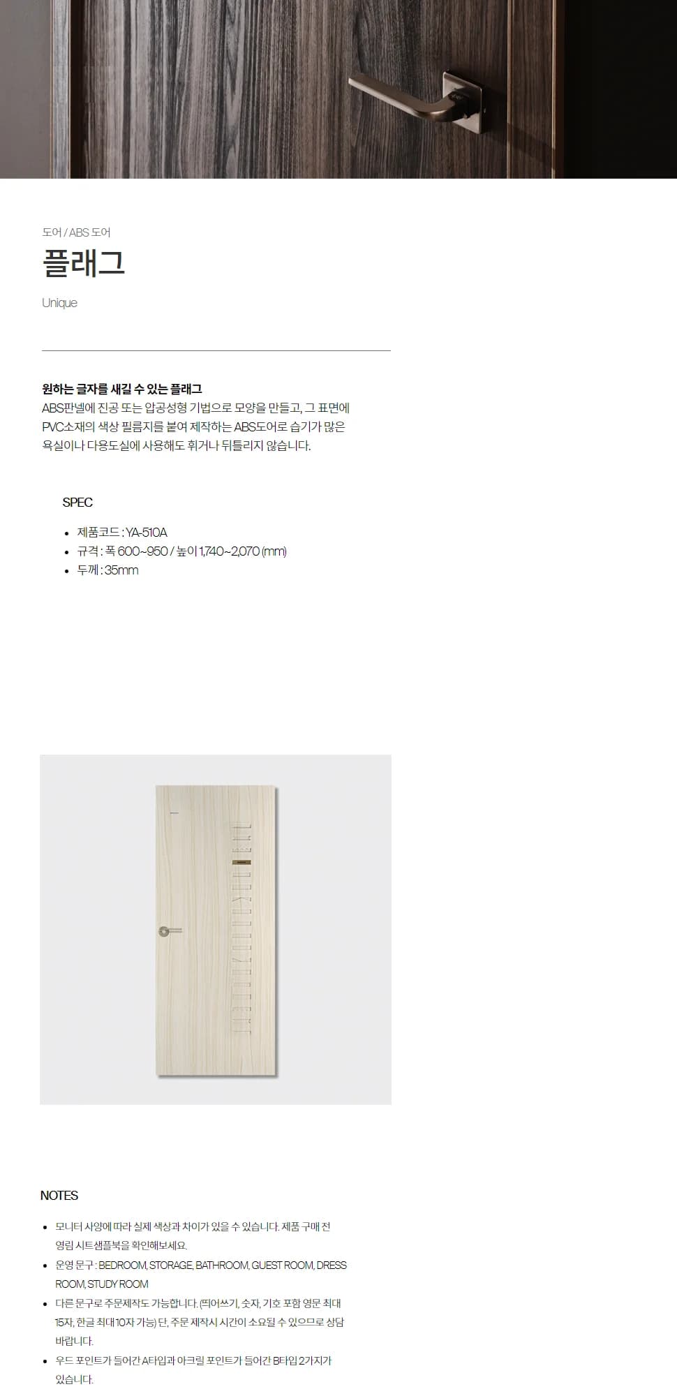 YA-510A 플래그 상세 1