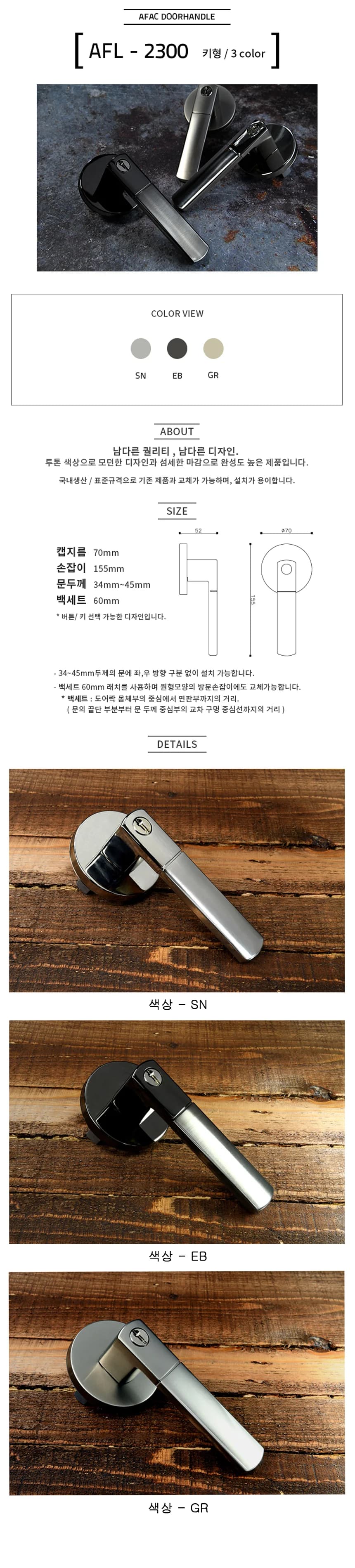 AFL-2300 SN/EB/GR 상세 1