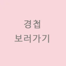 도어무료견적 상세 2