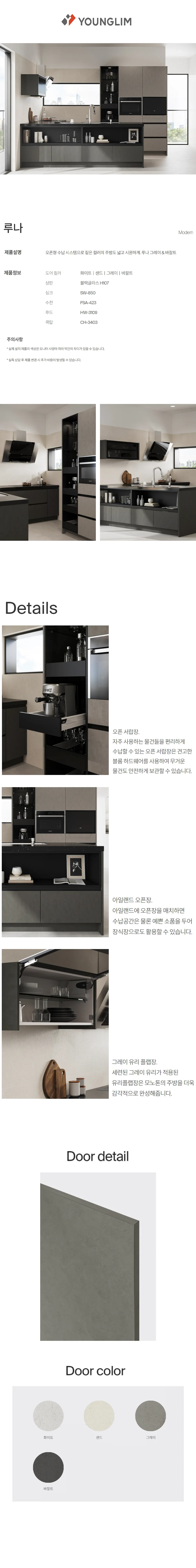 에센셜 루나 상세 1