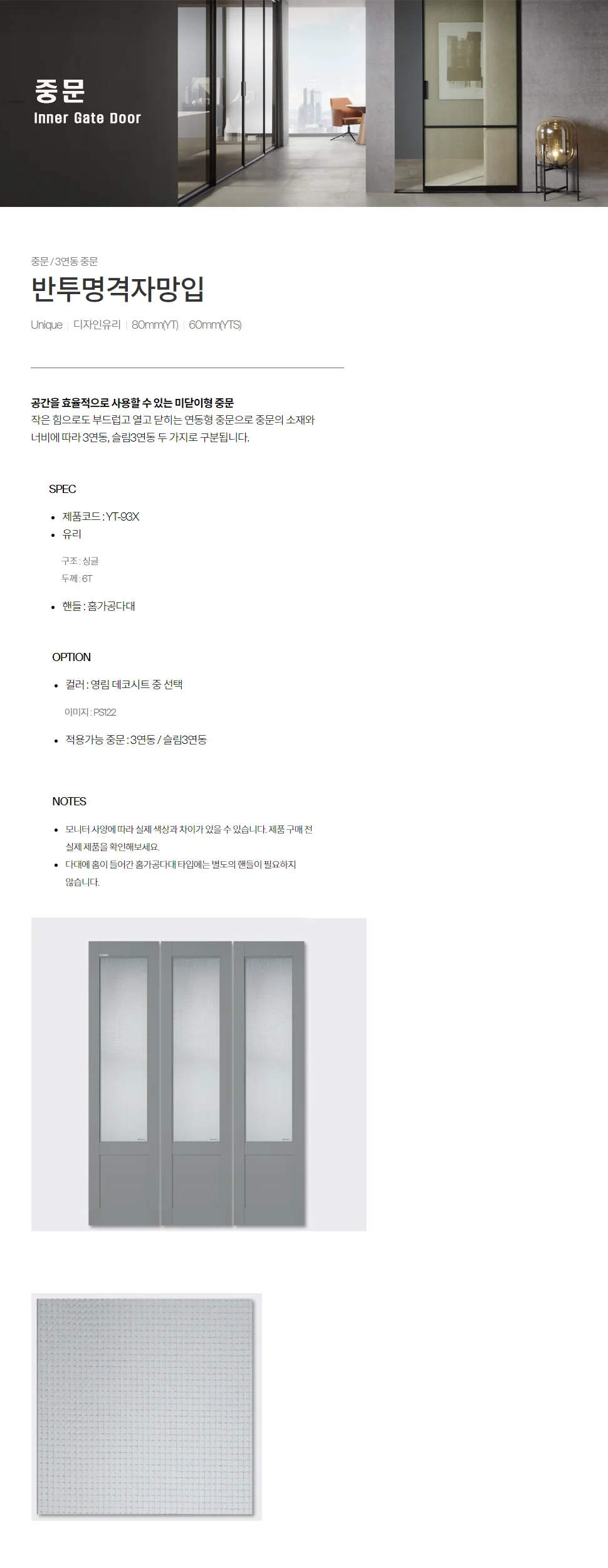 YT-93X 상세 1