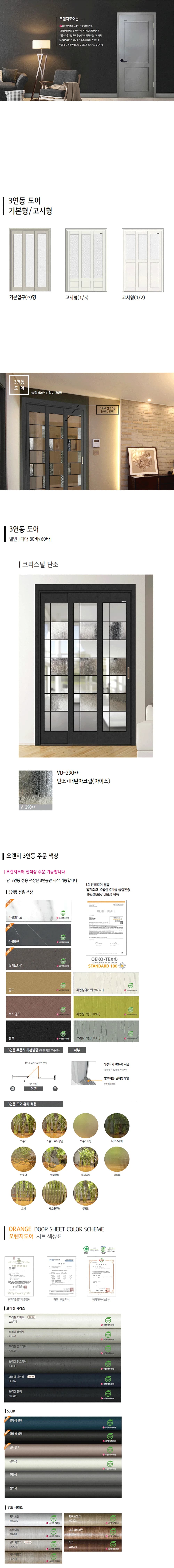 일반 다대 80바 / 슬림 60바 VD-290 상세 1