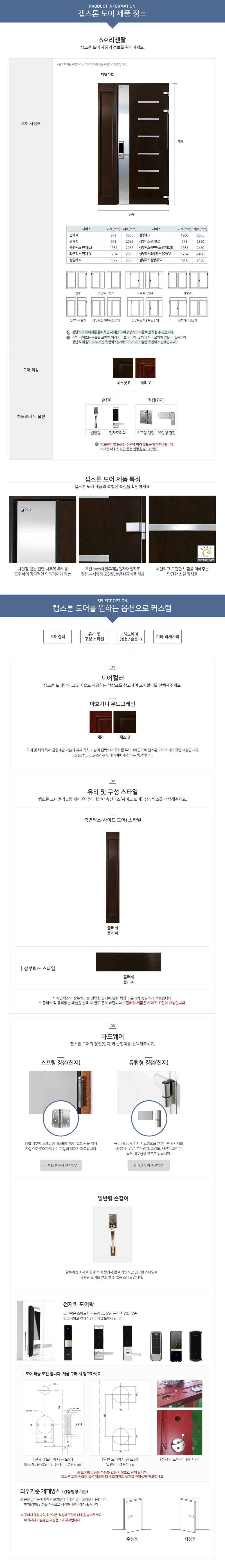 디자이너 6호 리젠탈 상세 1
