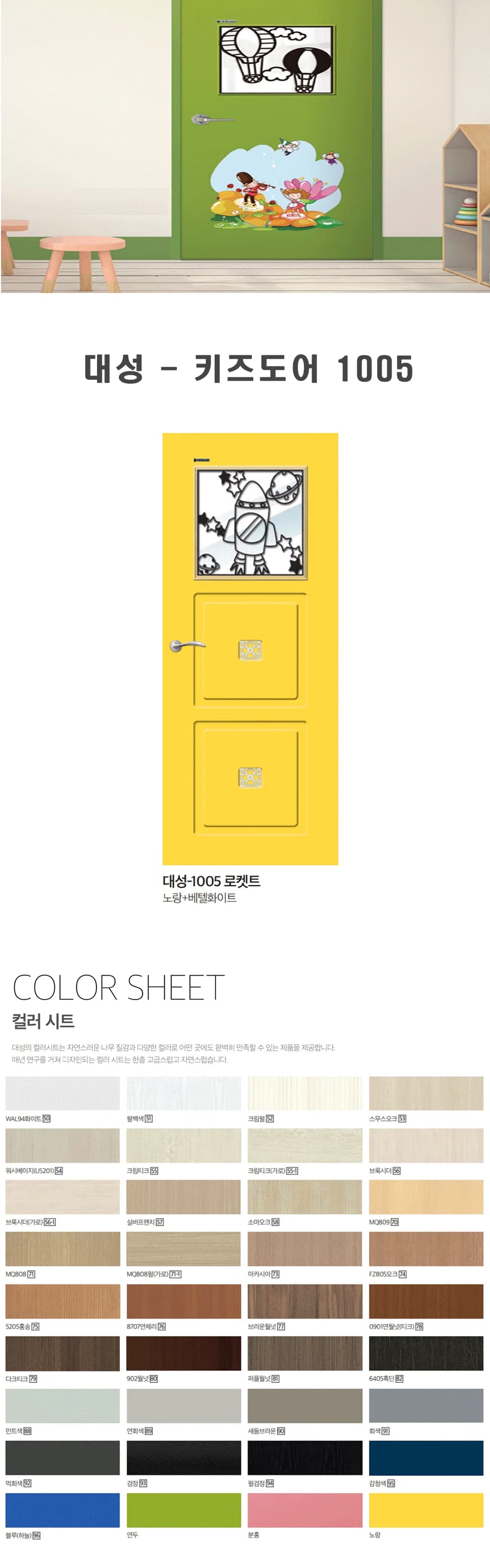 1005 상세 1