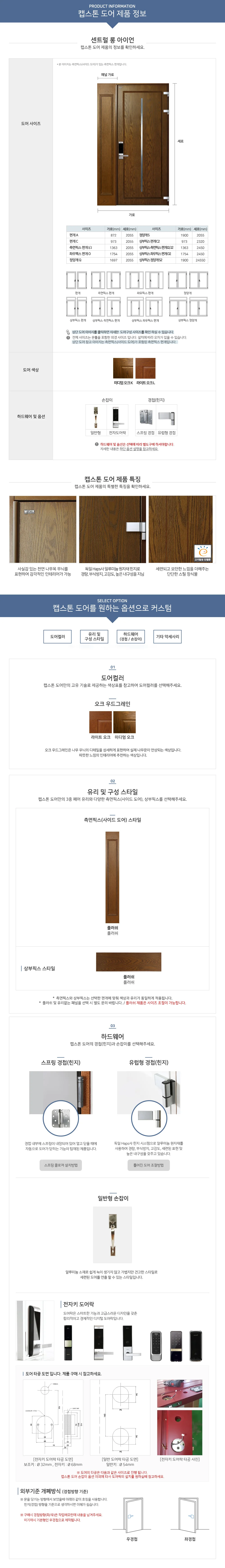 디자이너 센트럴 롱 아이언 상세 1