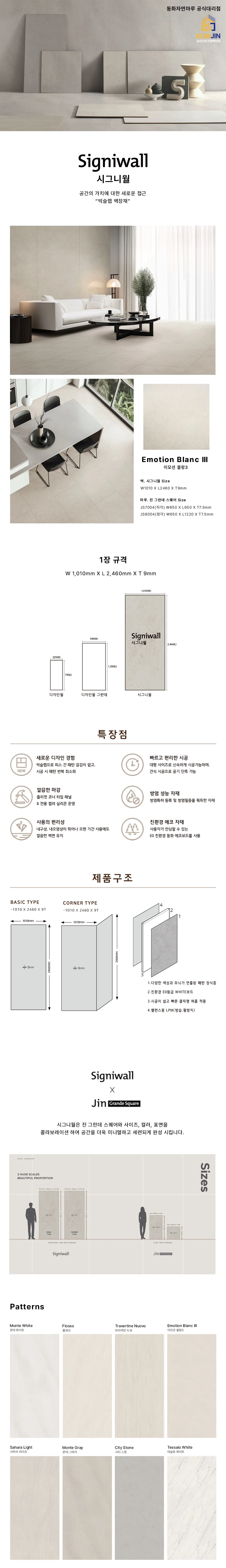 동화 시그니월 이모션 블랑3 상세 1
