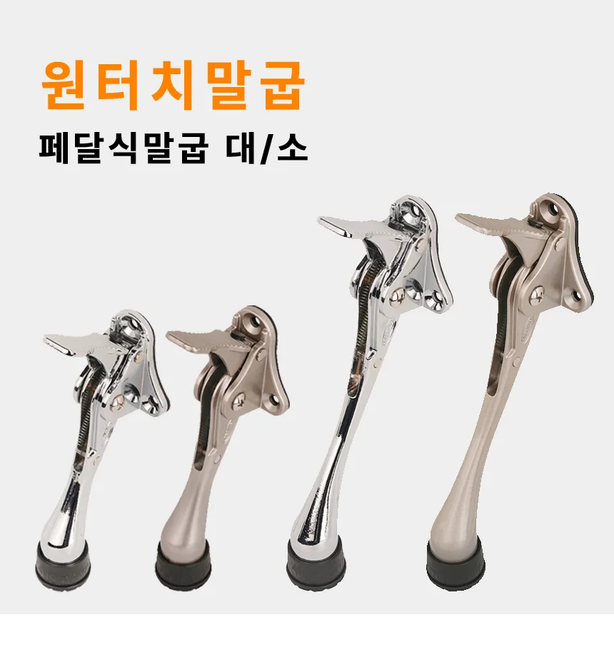 원터치페달식말굽 상세 1