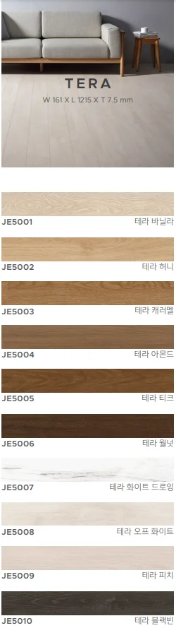 동화자연마루 나투스진 테라 상세 1