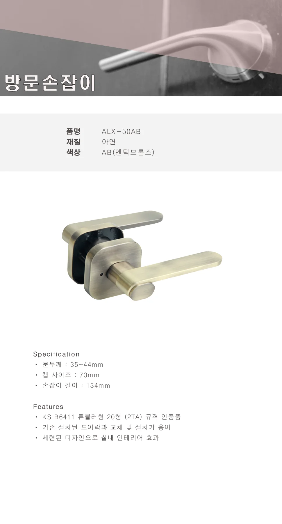 ALX-50AB 상세 1