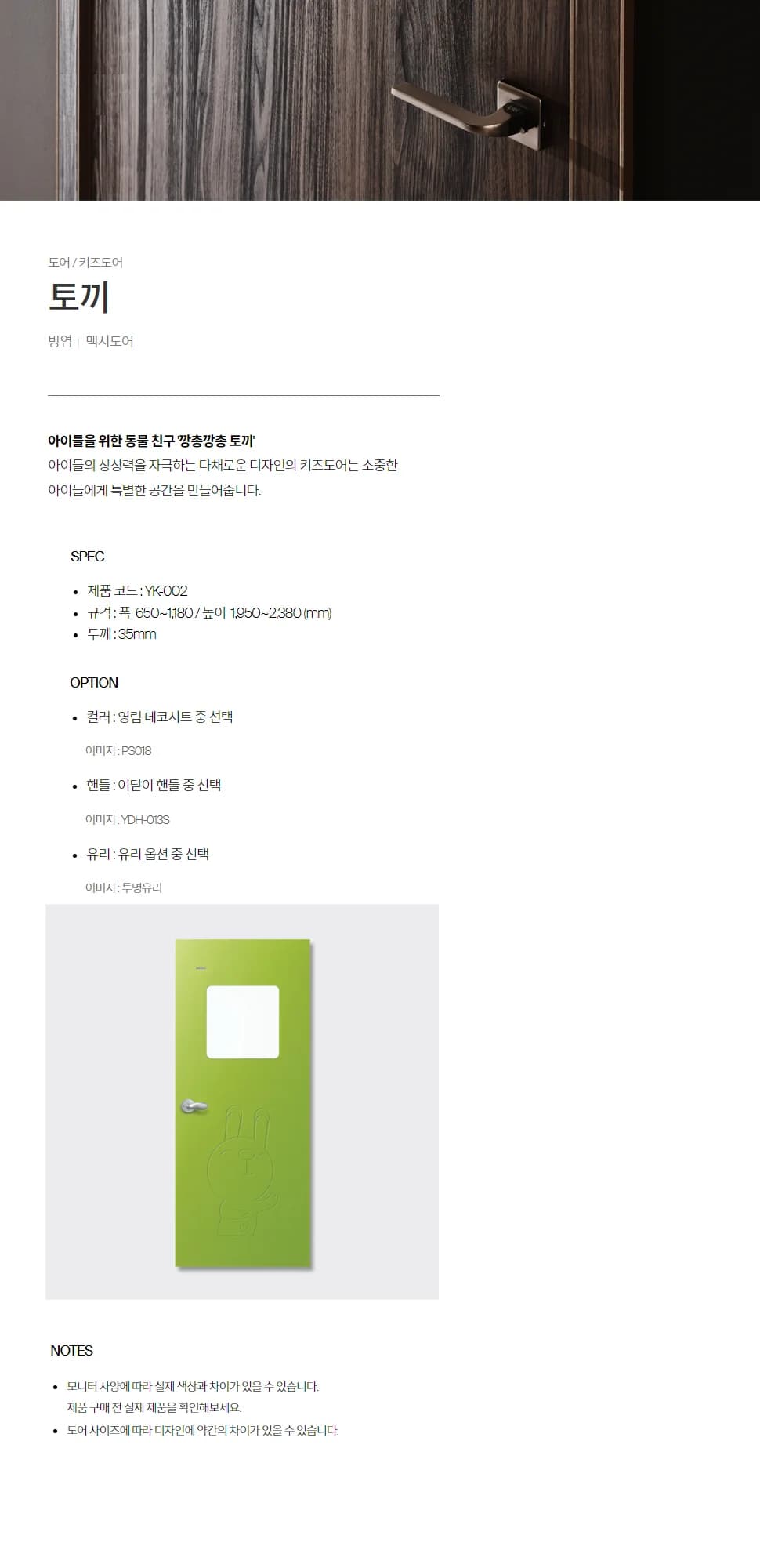 YK-002 토끼 상세 1