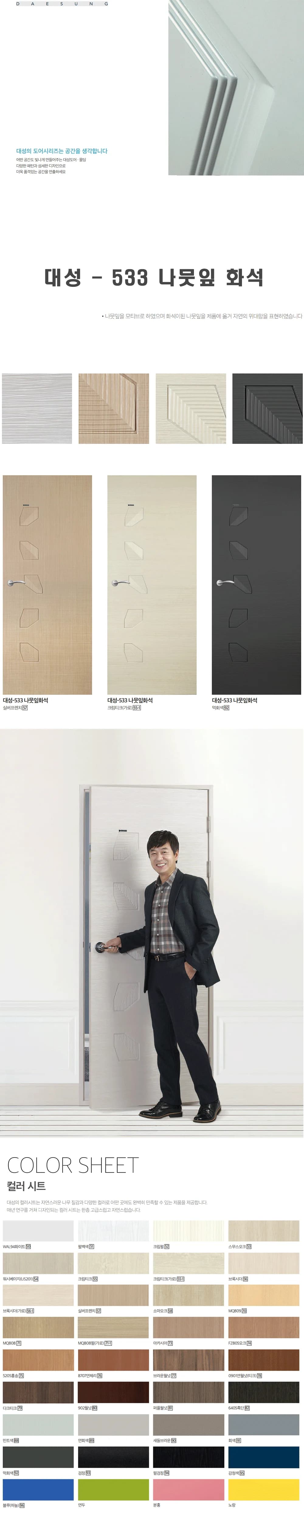 533 나뭇잎화석 상세 1