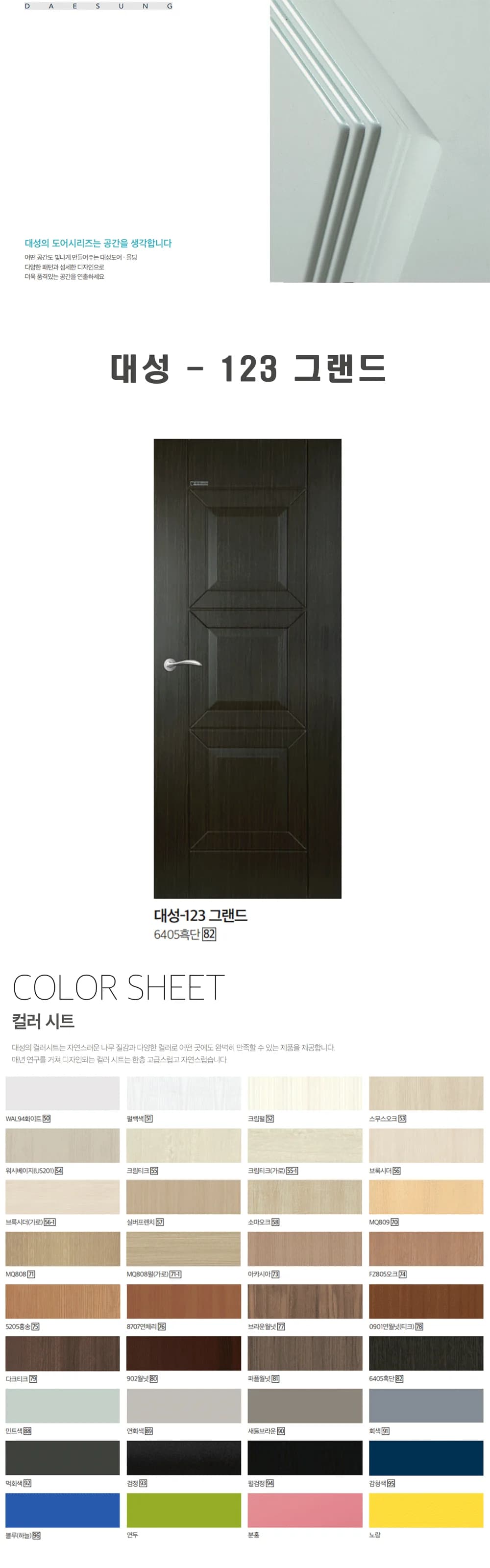 123 그랜드 상세 1