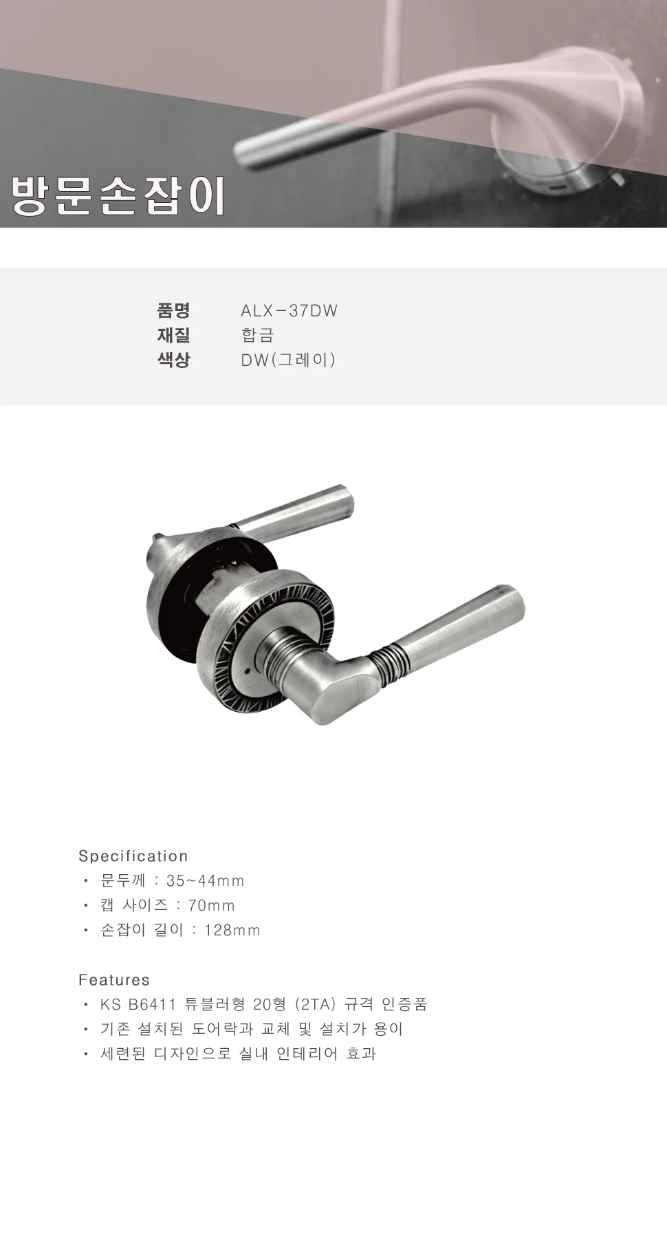 ALX-37DW 상세 1