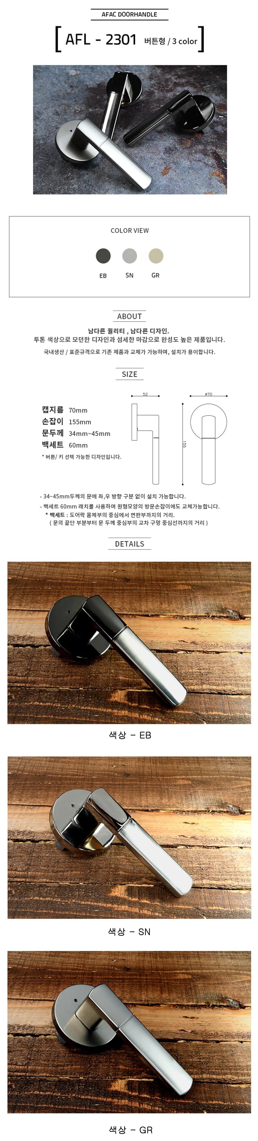 AFL-2301 EB 상세 1