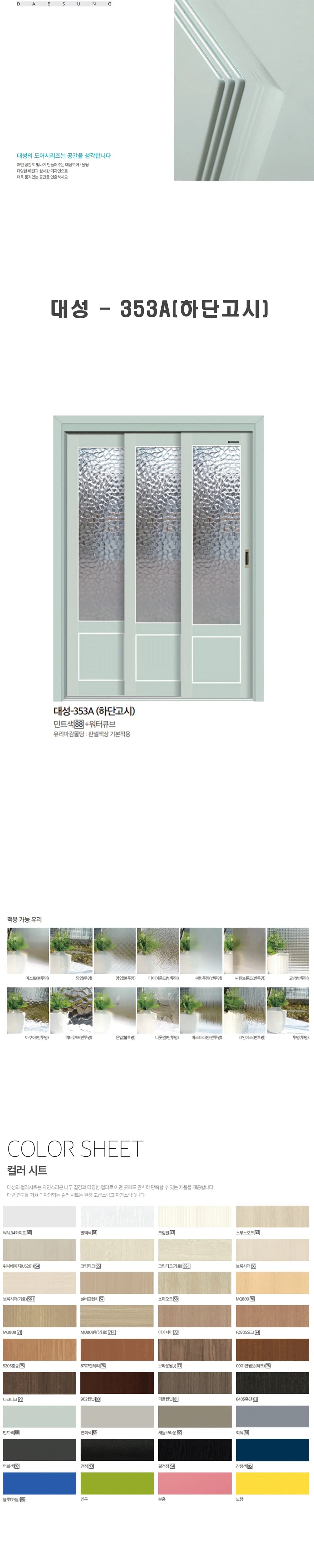 353A (하단고시) 상세 1