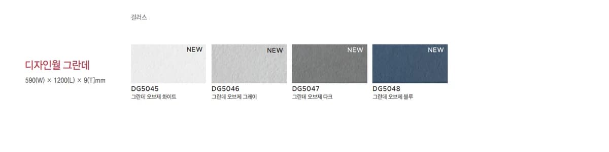 동화 디자인월 그란데 컬러스 상세 2
