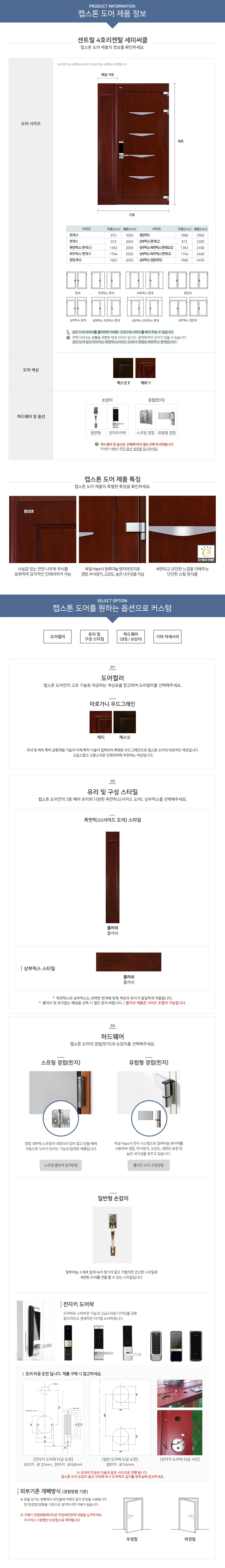디자이너 4호 리젠탈 세미써클 상세 1