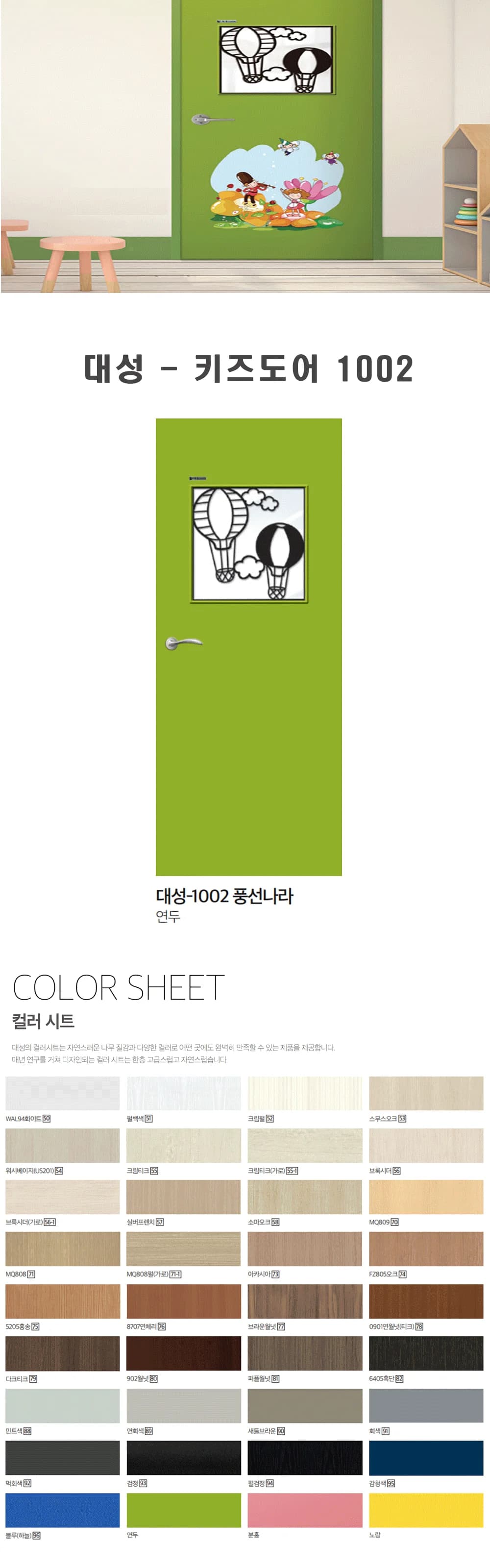 1002 상세 1