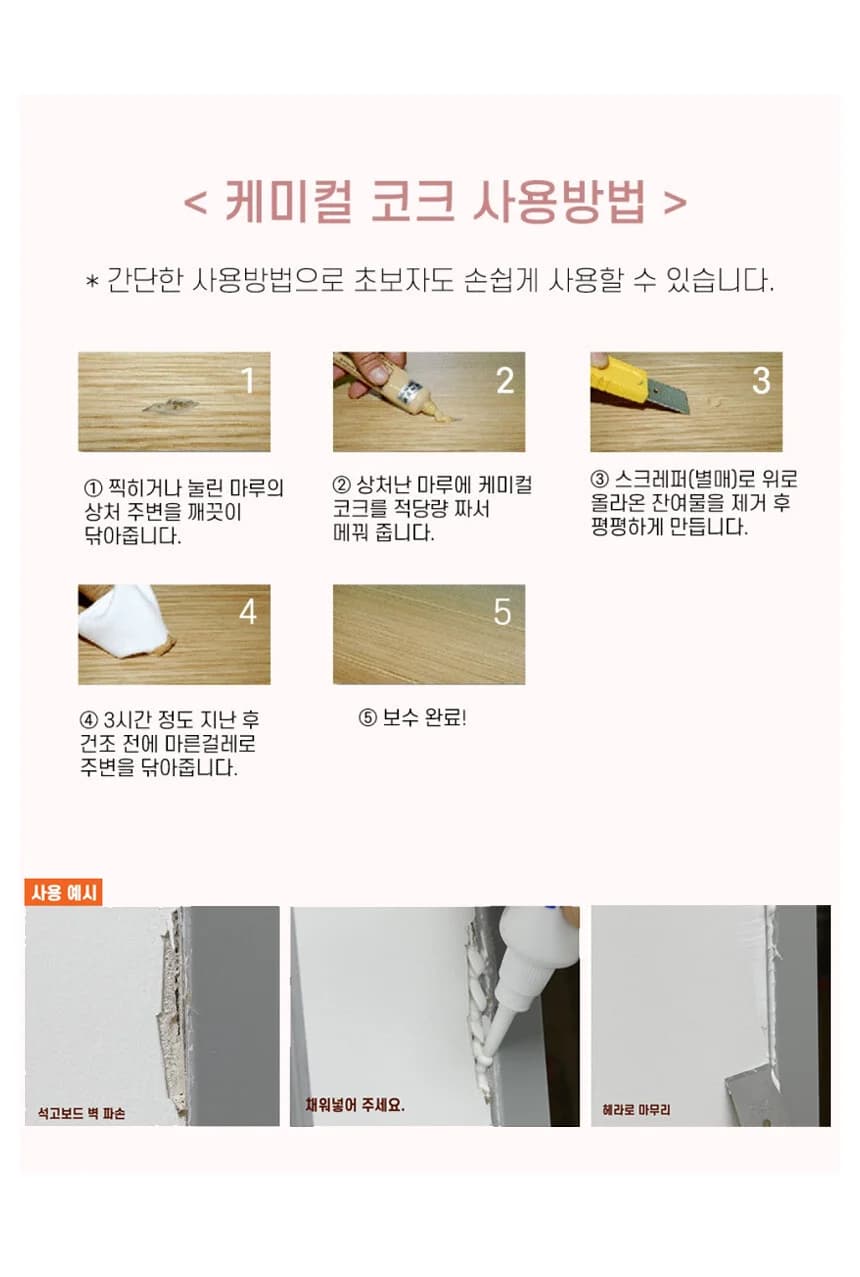 케미컬코크120g 상세 3