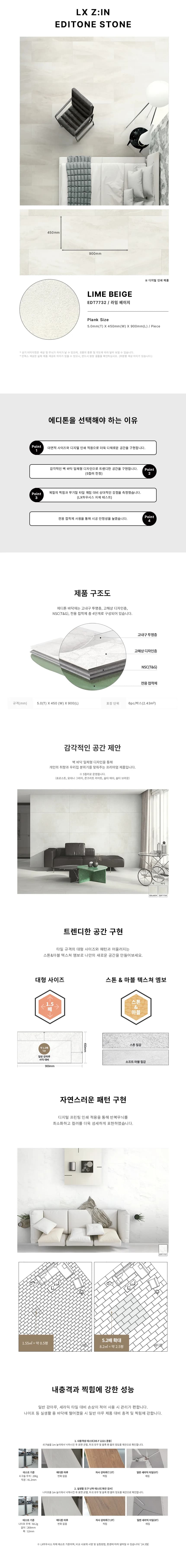 에디톤마루 라임 베이지 상세 1