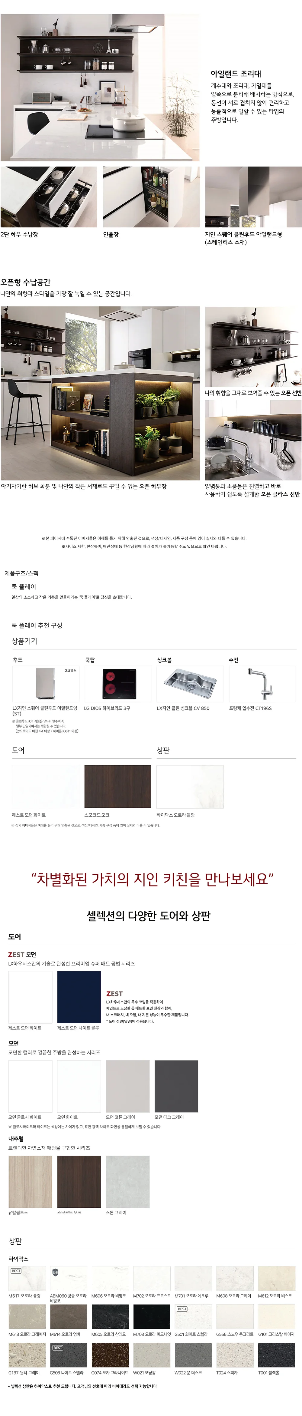 셀렉션 쿡플레이 상세 2