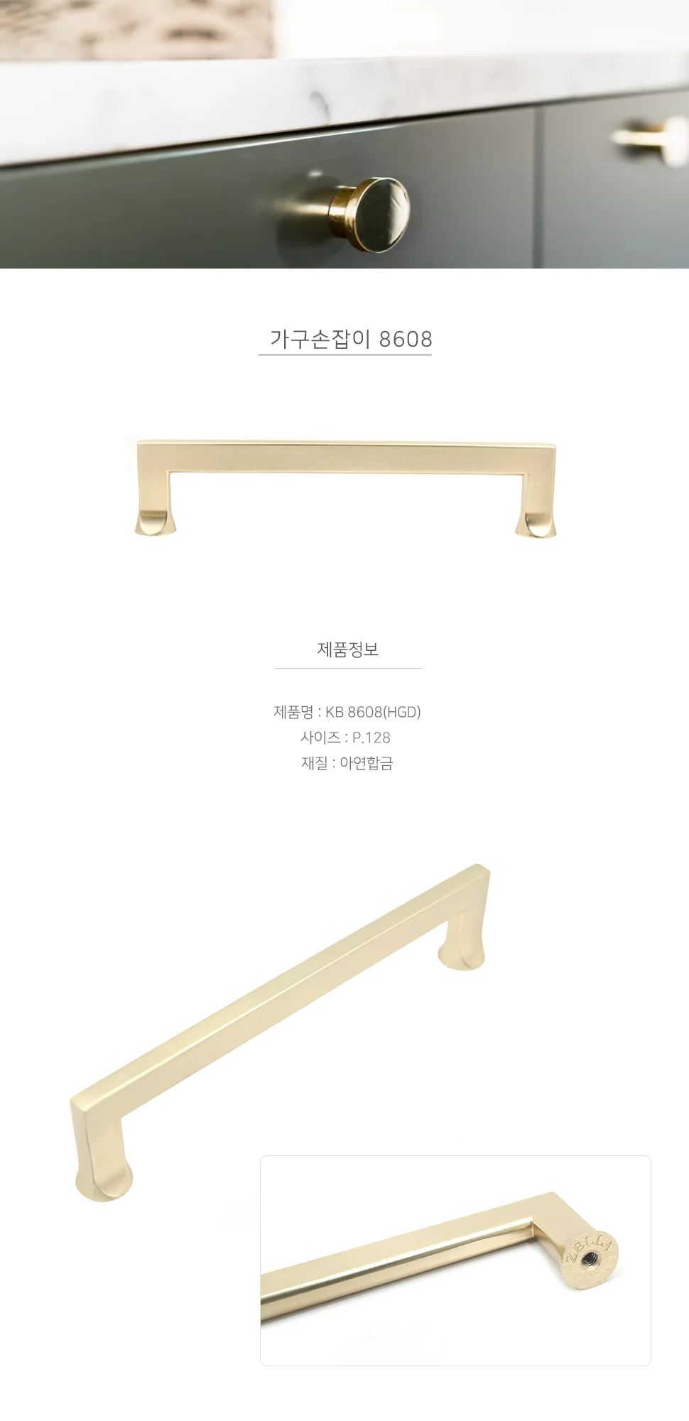 가구손잡이 8608 HGD 상세 1