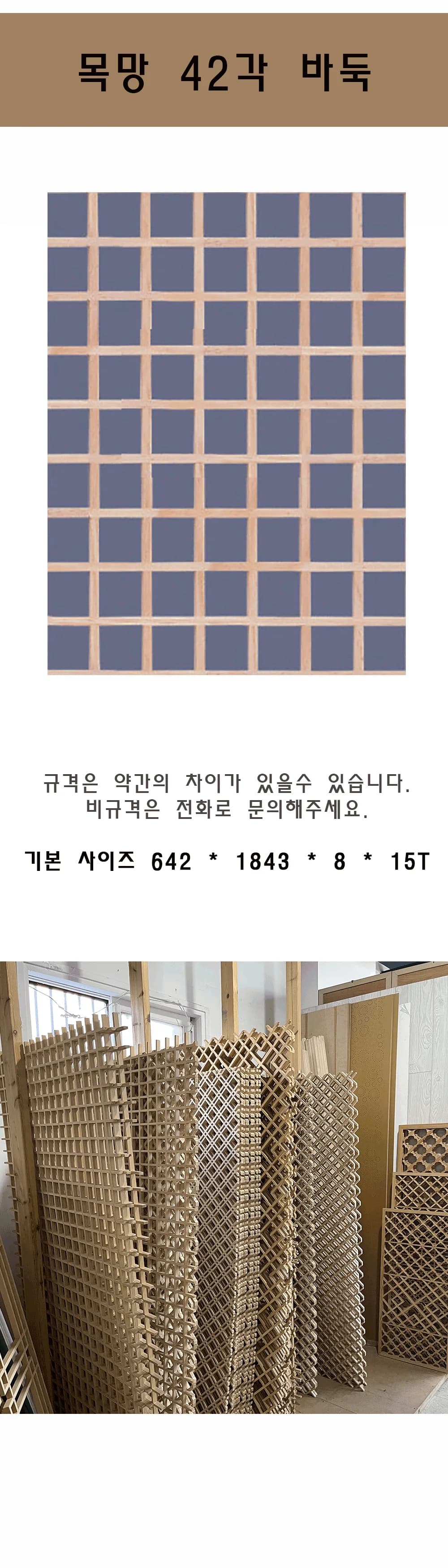 42각 바둑 상세 1
