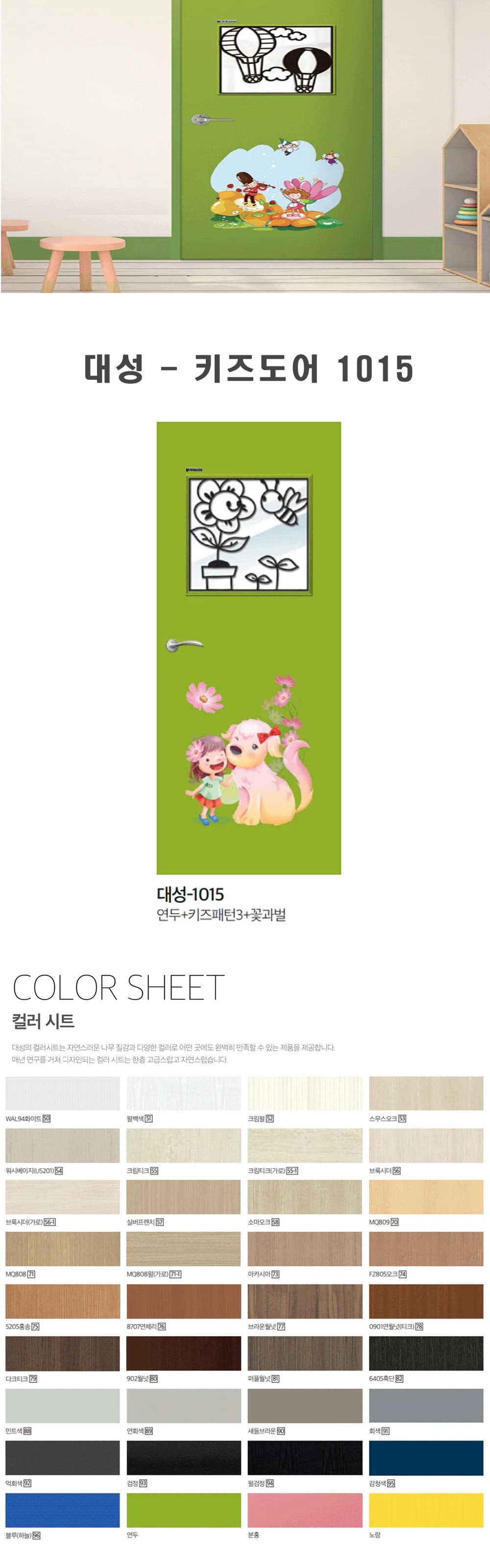 1015 상세 1